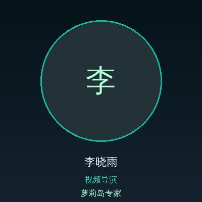 萝莉岛李晓雨